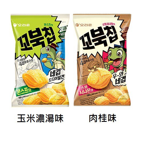 韓國ORION好麗友 烏龜玉米脆片 玉米濃湯味/肉桂味 80g/160g