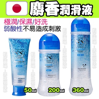 台北現貨🌈破盤價🌈日本製造 保濕型潤滑液⭐對皮膚柔和⭐水性 不易乾 好洗 KY 人體性愛 肛交 杜蕾斯 AV 巢吹GAY