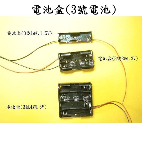 益智城《電池盒2個 物理實驗器材/自然科學實驗/電池座/電學實驗/電學零件/理化教具》電池盒(3號4顆, 6V) 2個組