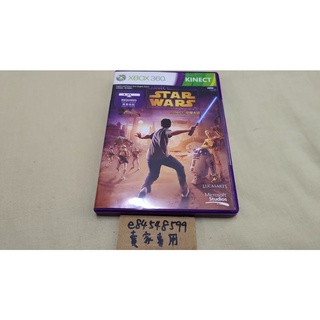 XBOX360 X360 Kinect 星際大戰 Star Wars 中文 中文版 輕微刮痕和指紋