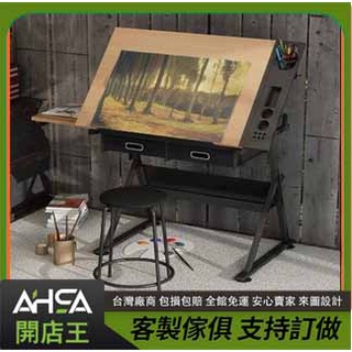 ASHA開店王 製圖桌 繪圖桌 /升降旋轉調節翻轉伸縮