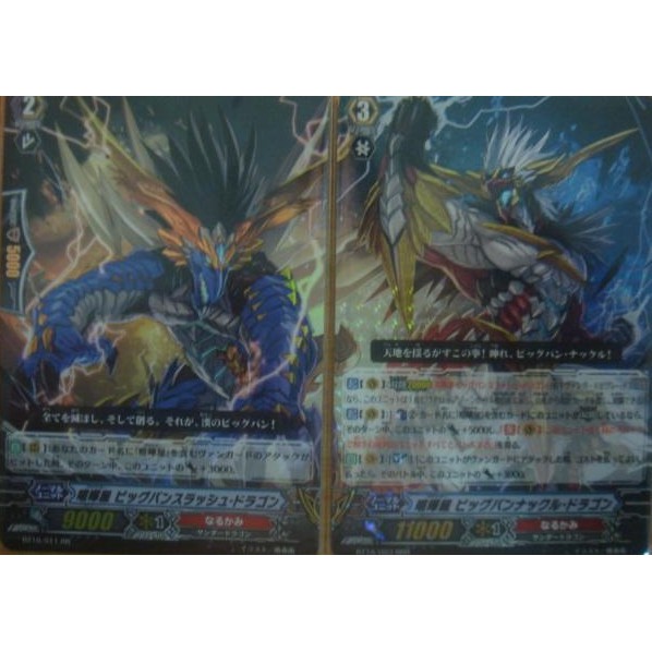 Vg Bt16 003 喧嘩屋星爆震拳龍 Bt16 011 喧嘩屋星爆斬擊龍 蝦皮購物