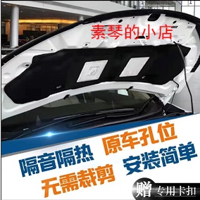 汽車隔音 隔熱棉 隔音棉 吸音棉Honda19款CRV汽車發動機前蓋引擎蓋隔音棉HondaCRV隔熱棉專車【素琴】