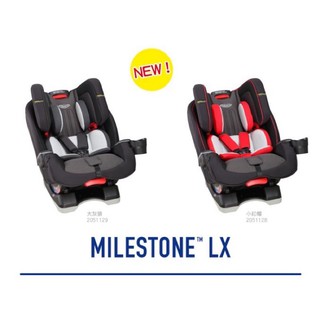 公司貨-新款Graco milestone LX 0~12歲長效型汽車安全座椅