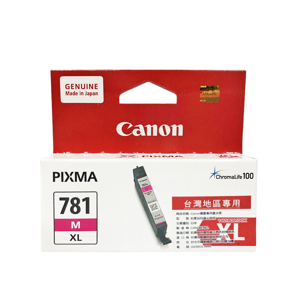 CANON CLI-781XL M 高容量原廠墨水匣(紅) 現貨 廠商直送