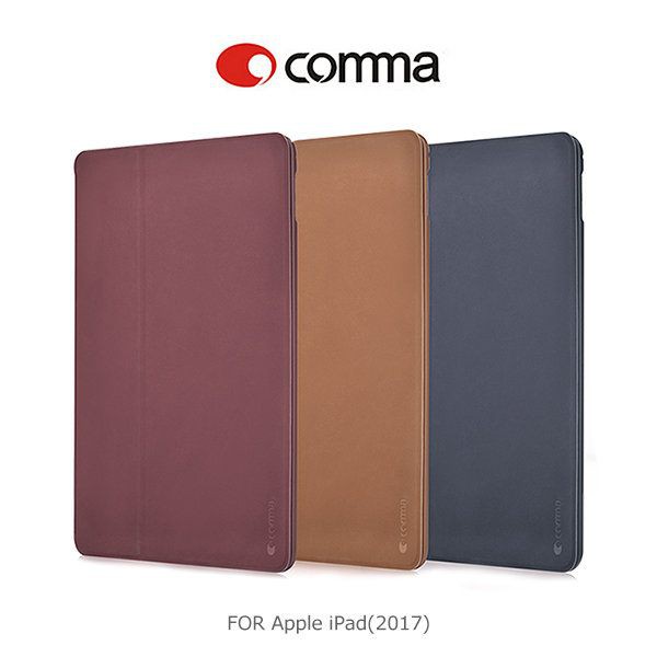 comma Apple iPad 2017 清悅保護套 二折 可立 支架 皮套 保護套