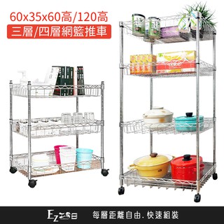 60x35 40x25 45x35網籃收納推車★免運費/快速出貨★推車/收納架/網層架/波浪架/放檔案/新增黑色款