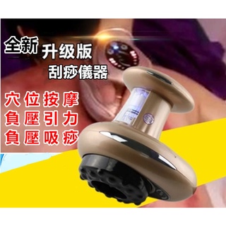 刮痧儀 按摩儀 引力操盤手 電動按摩刷 刮痧神器 發熱負壓吸痧 刮痧儀器 五行養生經絡刷 經絡儀養生 魔蠍刷