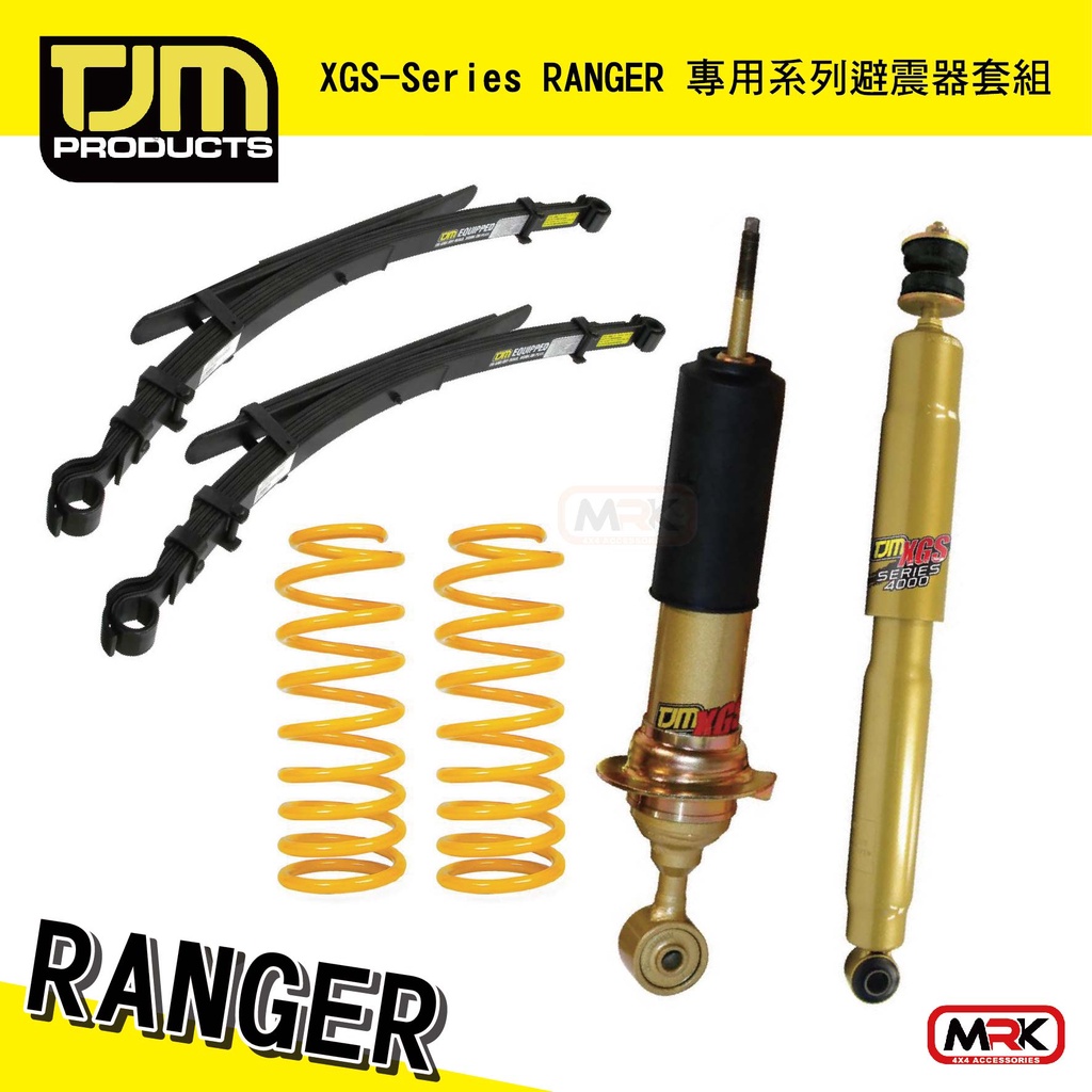 【MRK】 TJM XGS SERIES 金桶 避震器套組 XGS-Series RANGER 專用系列避震 類 ARB