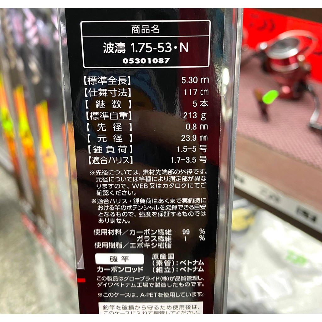 免運 刷卡可分6期公司貨有免責daiwa 21年波濤磯釣竿黑鯛黑格磯釣上礁千又碳纖編織全新 蝦皮購物