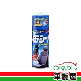 【 SOFT99】絨布清潔劑 SOFT99 新布面乾洗劑 L346(車麗屋)
