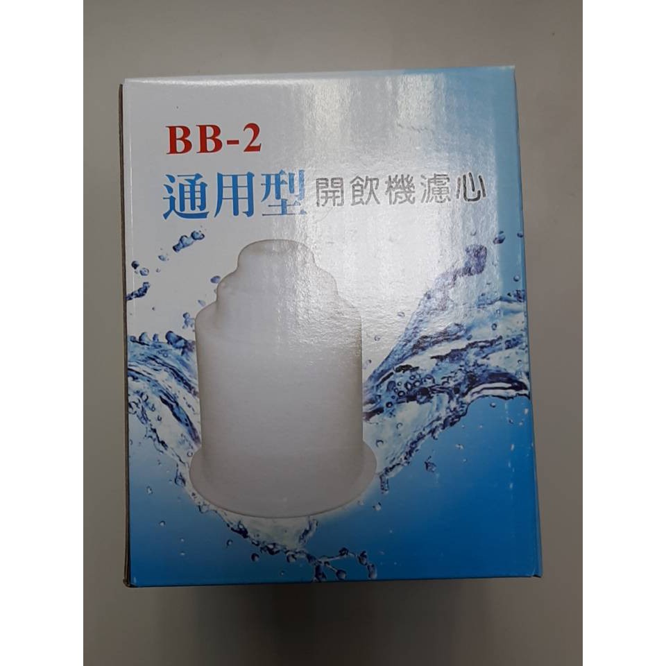 %BB-2感應式濾心(仿)晶工 通用型 (CF-2562/CF-2524可用) /CF-2501A適用晶工任何開飲機/