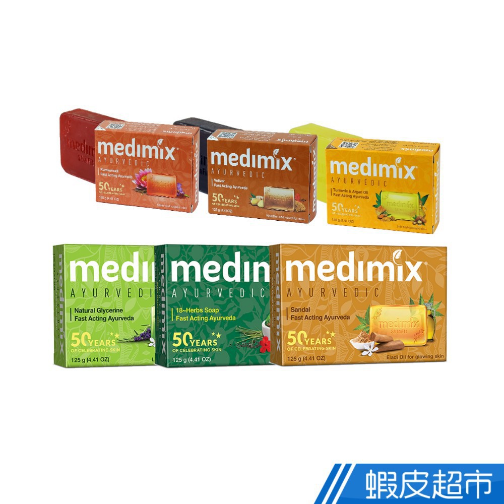 MEDIMIX 美肌皂 125g (203入) 現貨 蝦皮直送