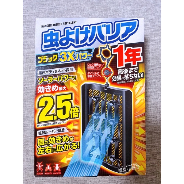 💫緁客小舖💫日本代購🇯🇵現貨-Fumakilla 2.5倍防蚊掛片 可用一年