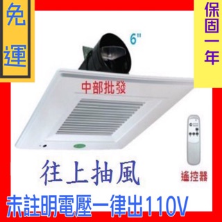 免運費 往上抽風 靜音型 CYV-600 輕鋼架排風扇 有壓換氣扇 天花板節能扇 吸排風扇 定時功能 抽風扇 往上抽風
