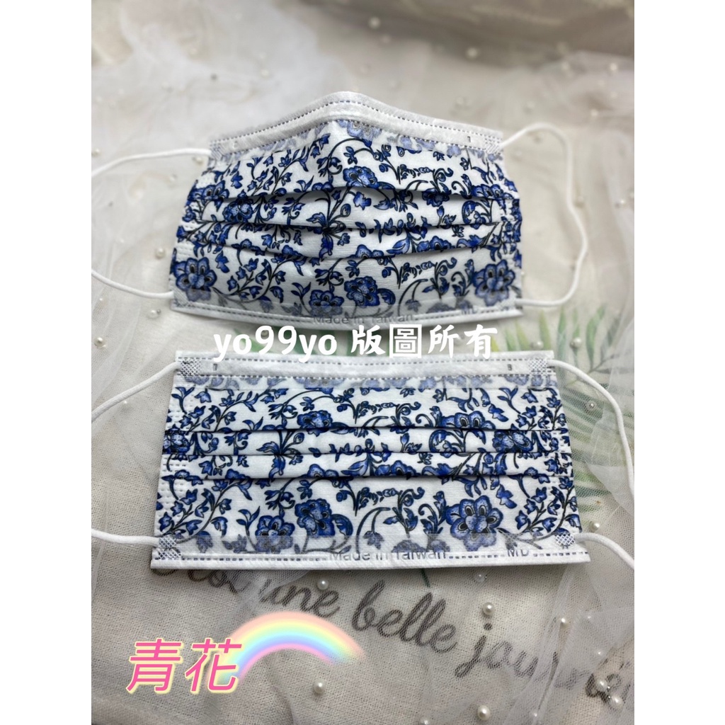青花瓷口罩 日用品優惠推薦 居家生活21年9月 蝦皮購物台灣