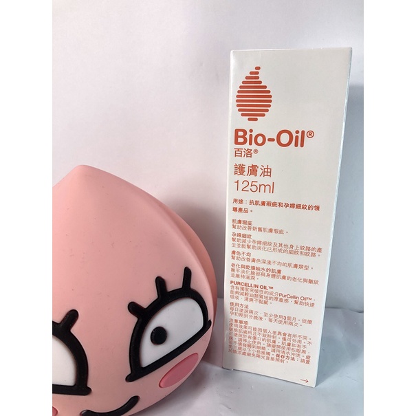 Bio oil 南非 百洛 BIO-OIL百洛專業護膚油125ml (百洛肌膚護理專家 原廠公司貨)