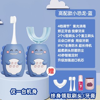 ✘電動牙刷✘ 兒童牙刷U形電動U型全自動寶寶2-6-12歲小孩電動牙刷刷牙潔牙神器