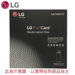 【蝦皮直營】LG樂金 AAFTWD101三重高效濾網 PS-W309WI AS401WWJ1 廠商直送
