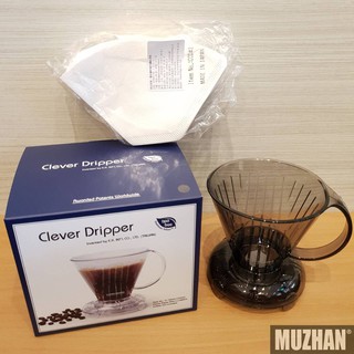 【沐湛伍零貳】台灣製 Mr.Clever Dripper 聰明濾杯 時尚套裝組300ml(S號) 贈原廠專用濾紙100張