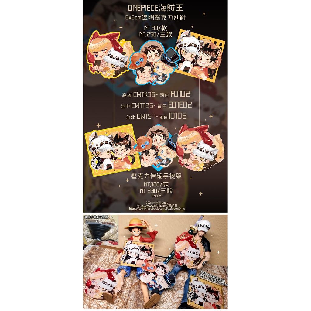 ■現貨■Onepiece海賊王/航海王/柯拉松/羅-半熟Omu