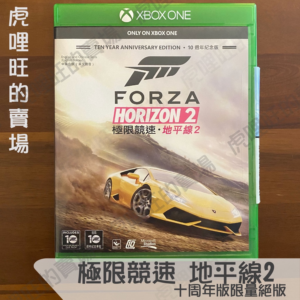 《極限競速：地平線2/Forza Horizon2》★絕版★Xbox Series X|One【虎哩旺】