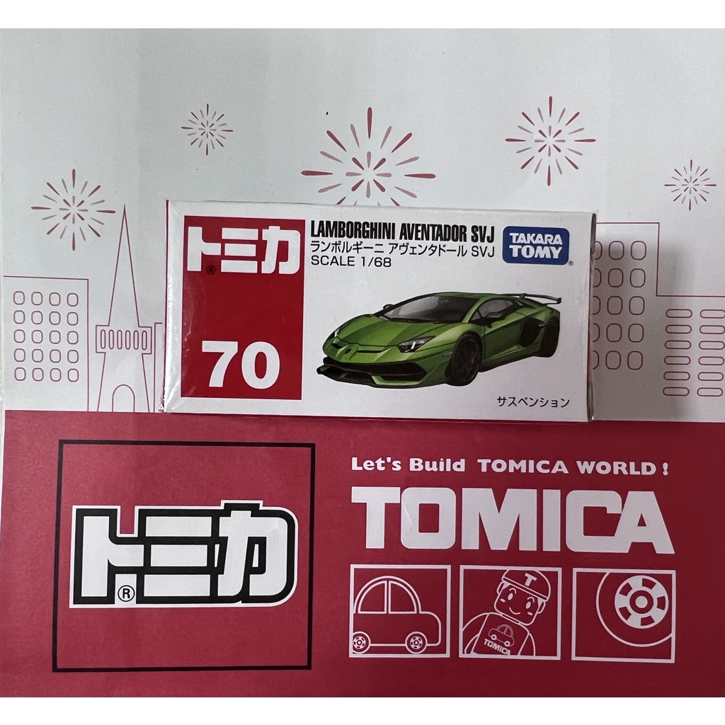 TOMICA 70 LAMBORGHINI AVENTADOR SVJ   (全新封膜未拆)  ＊現貨＊