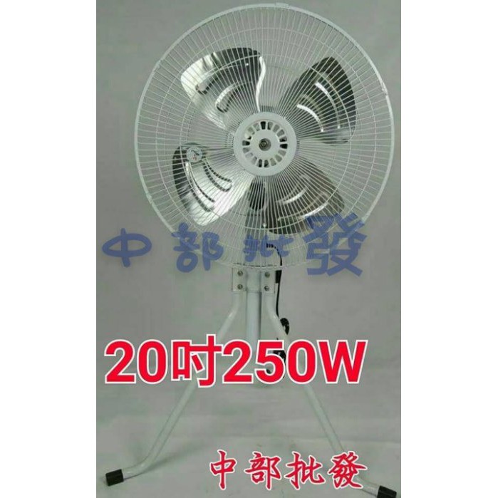 強力馬達 20吋 工業電扇 電扇 升降 立扇 工業扇 電風扇 通風扇 升降電扇 散熱風扇(台灣製造)