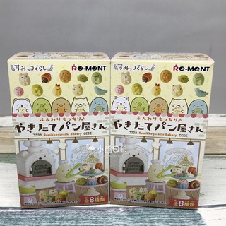 【現貨】日本 Re-MeNT 角落生物 烘培 麵包店 盒玩-共8款，可挑款