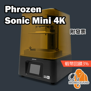 Phrozen Sonic Mini 4K 快速光固化列印機 LCD 光固化 3D列印機 打印機 列表機 普羅森