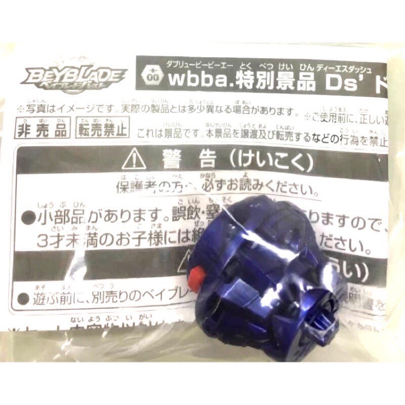 【童無忌】限定款 b00 戰鬥陀螺 Ds’ dash軸ds 軸 強化 另售 戰鬥盤 手把 發射器 火花 177 176