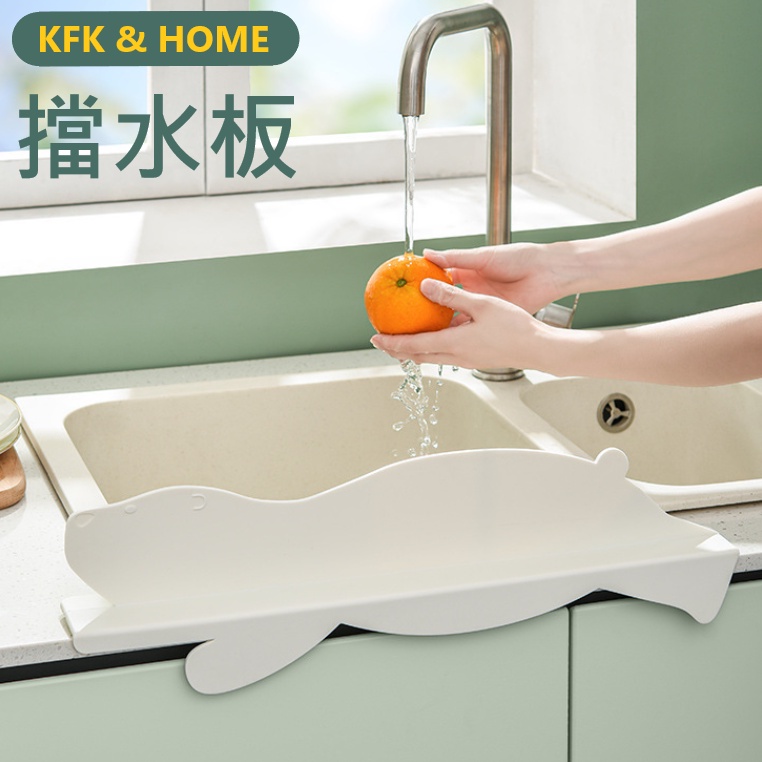 Kfk Home 硅膠北極熊雲朵擋水板廚房水槽造型防水板洗手台防濺水廚房家居水槽擋板洗手槽 蝦皮購物