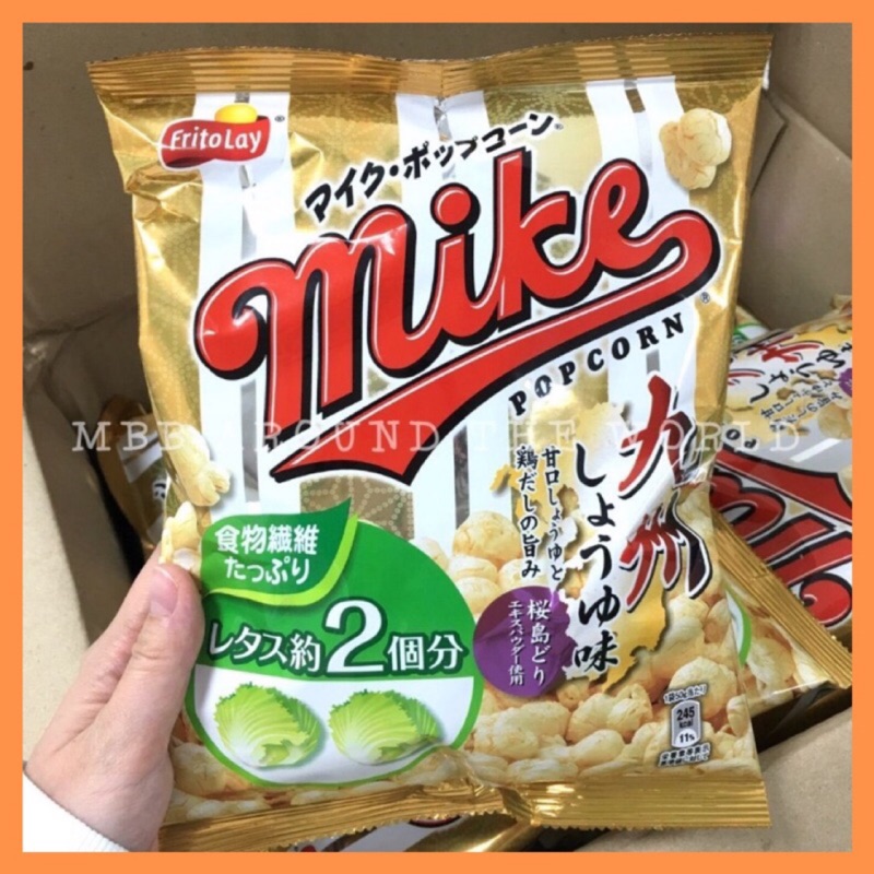[MBB🇯🇵現貨開發票]日本FritoLay MIKE高纖爆米花 九洲醬油
