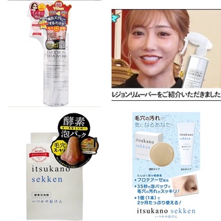 預購-日本直運-日本🇯🇵水橋保壽堂 Emulsion Remover 噴霧 去角質 洗臉皂 洗面乳 睫毛美容液