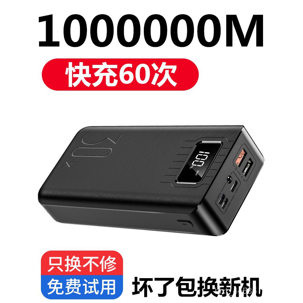 【熱銷爆款】正品行動電源超大容量80000毫安快充華為蘋果小米手機專用沖1000000【超大容量行動電源】