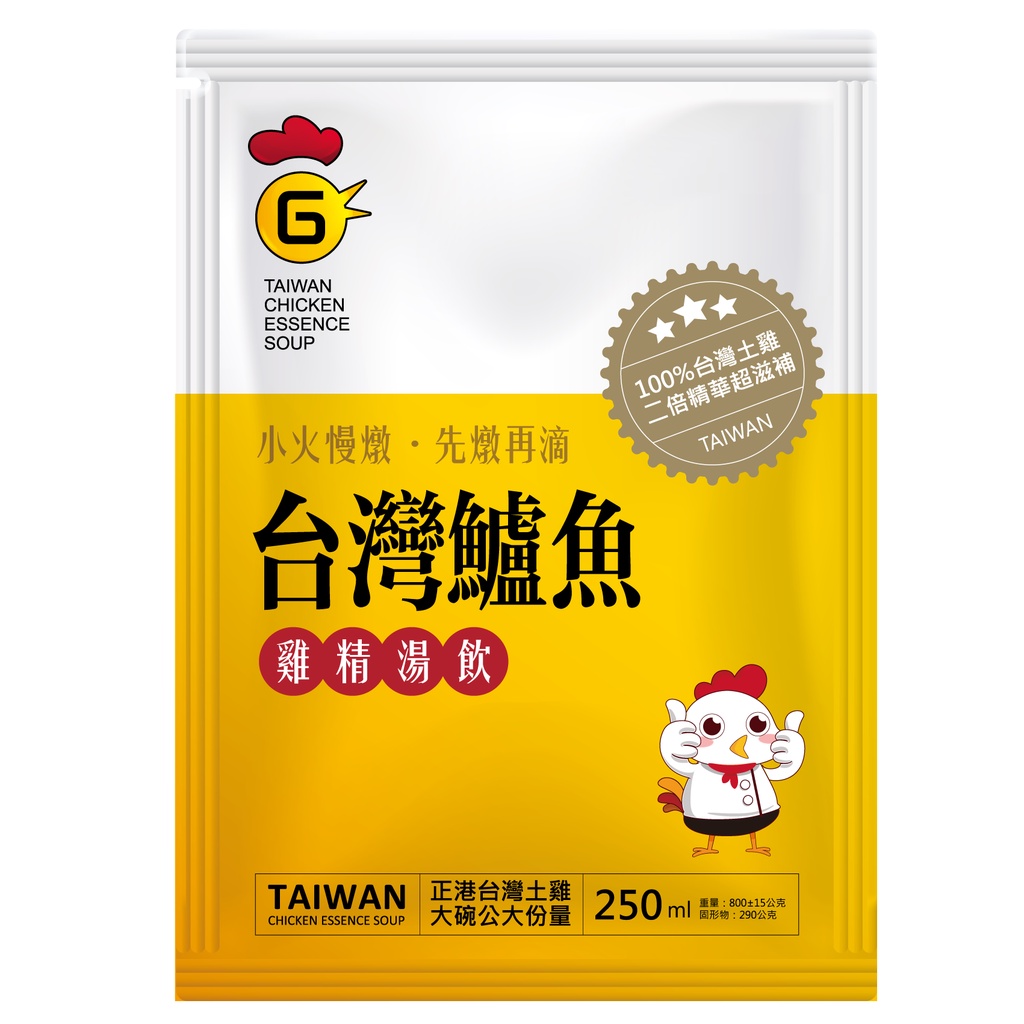 【台灣G湯】台灣鱸魚雞精湯飲(250g/袋)