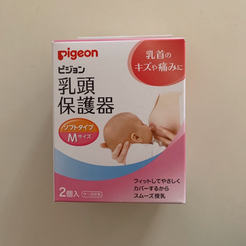 貝親pigeon 乳頭保護器 一個 蝦皮購物