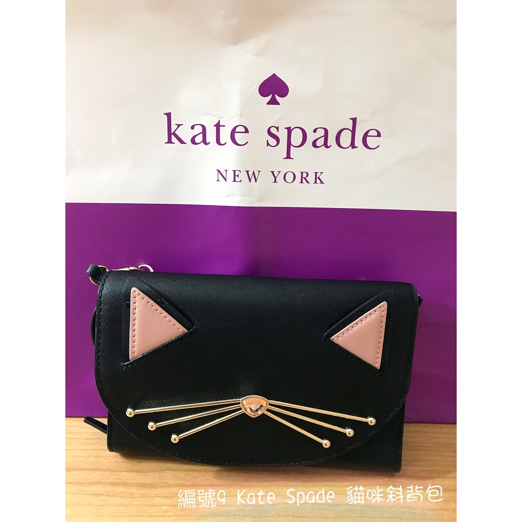 美國代購正品【Kate Spade】編號⓽ 貓咪斜背小包 or 手拿包