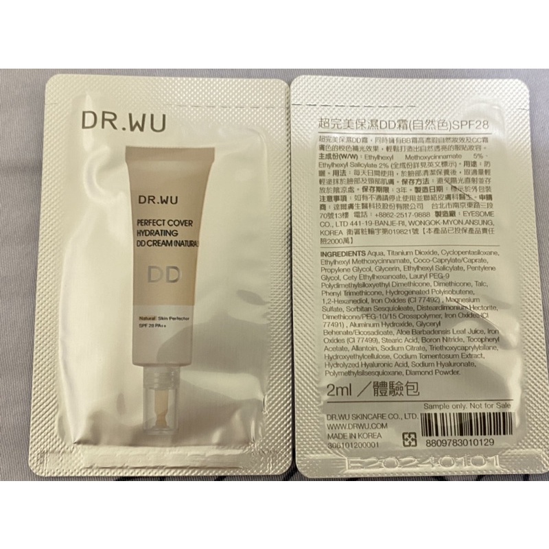 Dr.WU試用包「買10送5」（角鯊潤澤修護化妝水、精華/DD霜）（未滿100元不出貨）