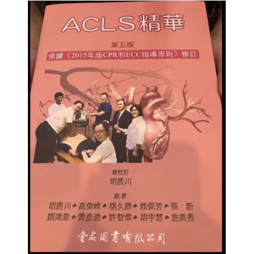 Acls 優惠推薦 21年10月 蝦皮購物台灣