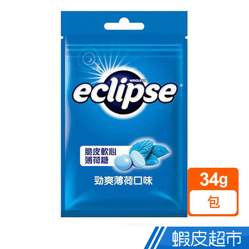 Eclipse易口舒 脆皮軟心薄荷糖-勁爽薄荷口味(34g)  現貨 蝦皮直送