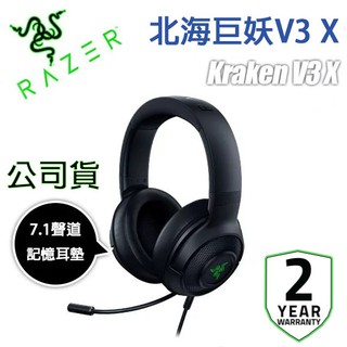 雷蛇Razer Kraken V3 X 北海巨妖 電競耳麥 有線-Usb 40mm 虛擬7.1 麥克風 黑色 Rgb耳機
