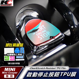 MINI 啟動鈕 COOPER CLUB MAN COUNTRY F56 F60 F55 TPU 犀牛 保護