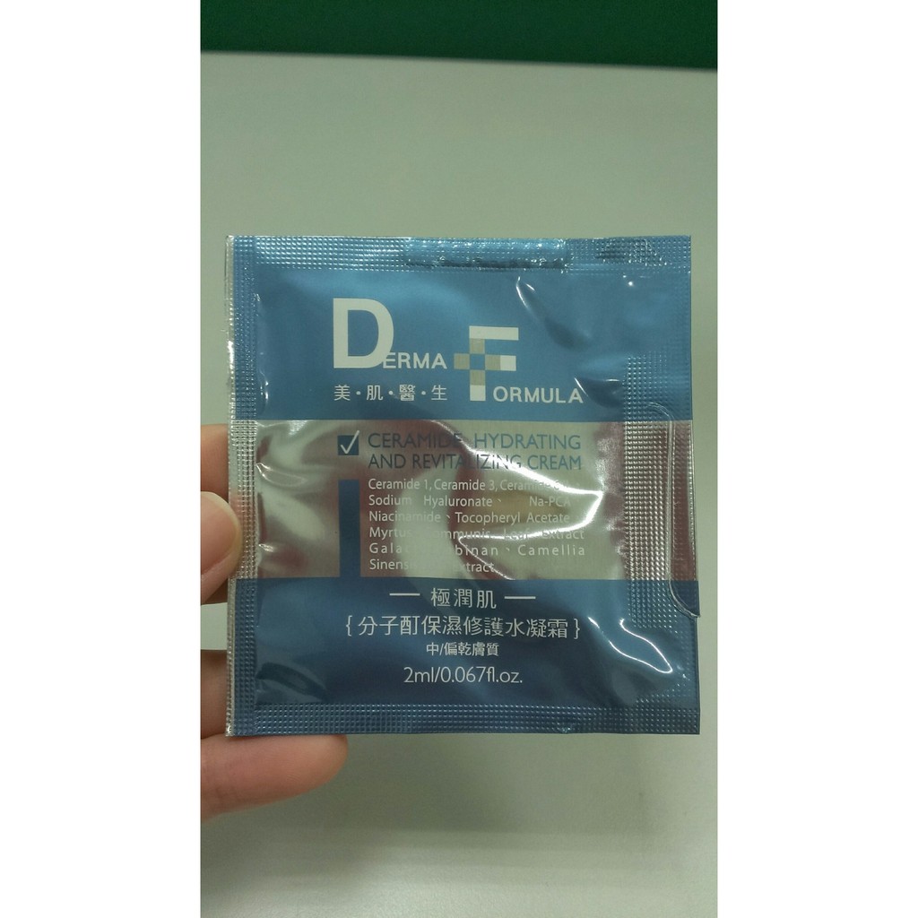 分子酊保濕修護水凝霜 Ptt Dcard討論與高評價商品 2021年11月 飛比價格