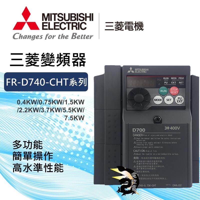 4年保証』 新品 三菱電機 FR-D740-7.5K-CHT