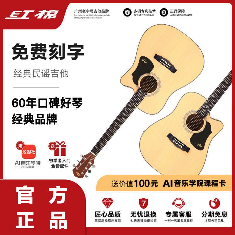 【台灣現貨熱賣】Kapok紅棉吉他LD-637民謠吉他41寸電箱吉他男女初學入門新手吉它