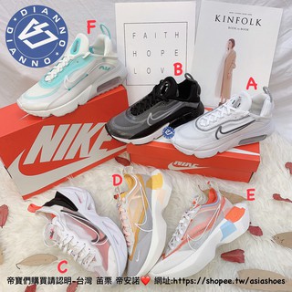 帝安諾-實體店面 NIKE 2090 Vista Lit 氣墊 白 仙女鞋 CW7306 001 BQ4800 100