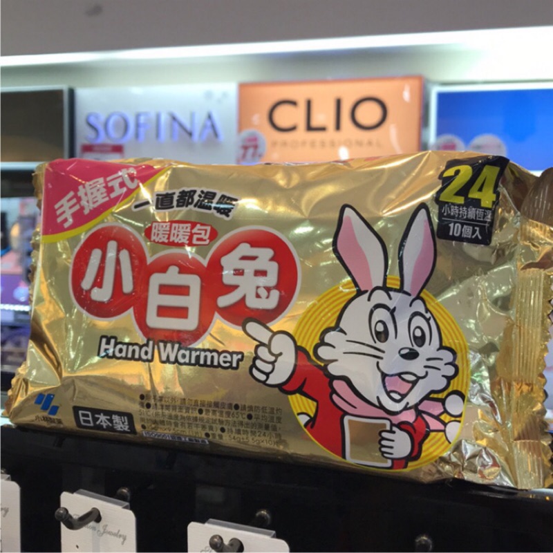 日本 小白兔 暖暖包 手握式 輕薄貼式 💖快樂買💖