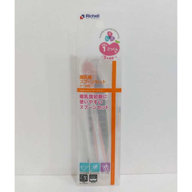 日本richell Tli 離乳食湯匙套裝 盒裝 9554 蝦皮購物