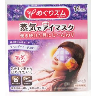 KAO 花王蒸氣浴舒緩眼罩-薰衣草 12片